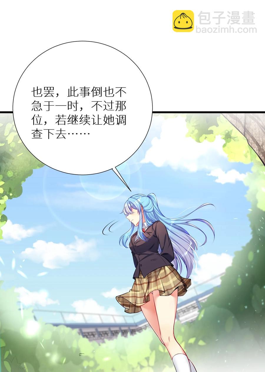 自宅女友 - 52 往事如煙 塵緣如夢(1/2) - 8