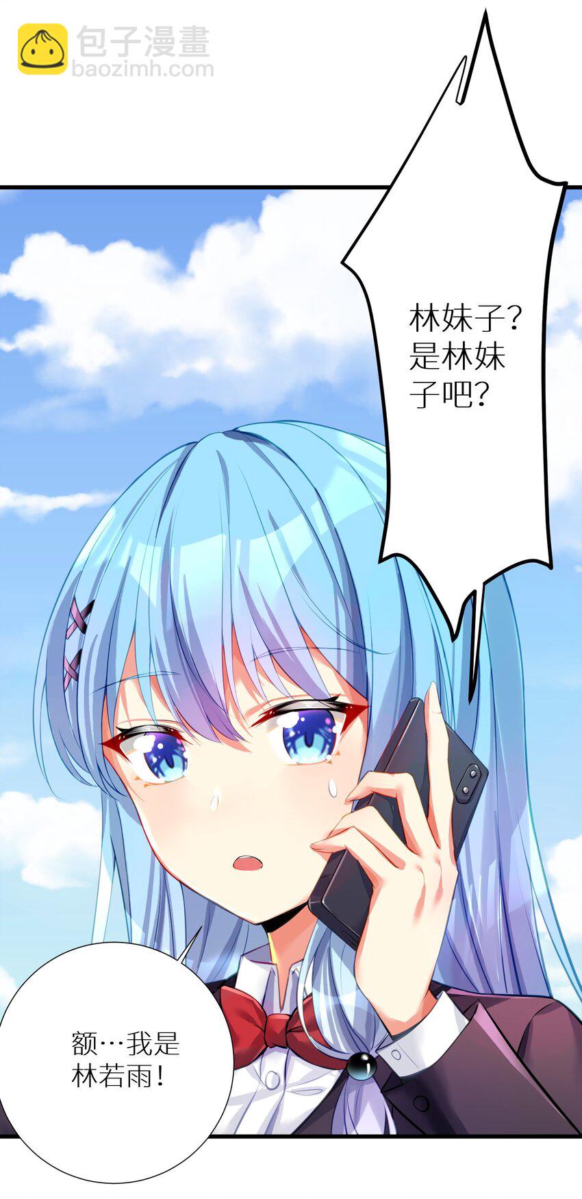 自宅女友 - 54 君子報仇只在今朝(1/2) - 2