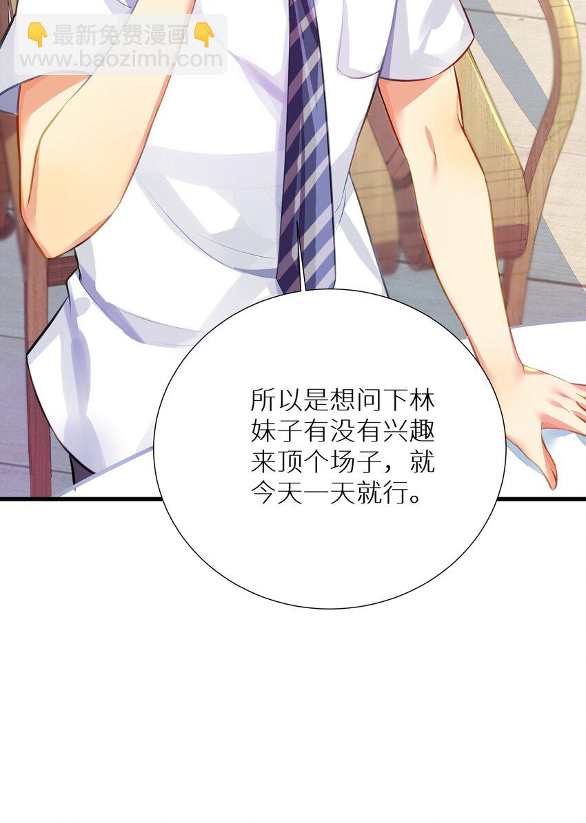 自宅女友 - 54 君子報仇只在今朝(1/2) - 4