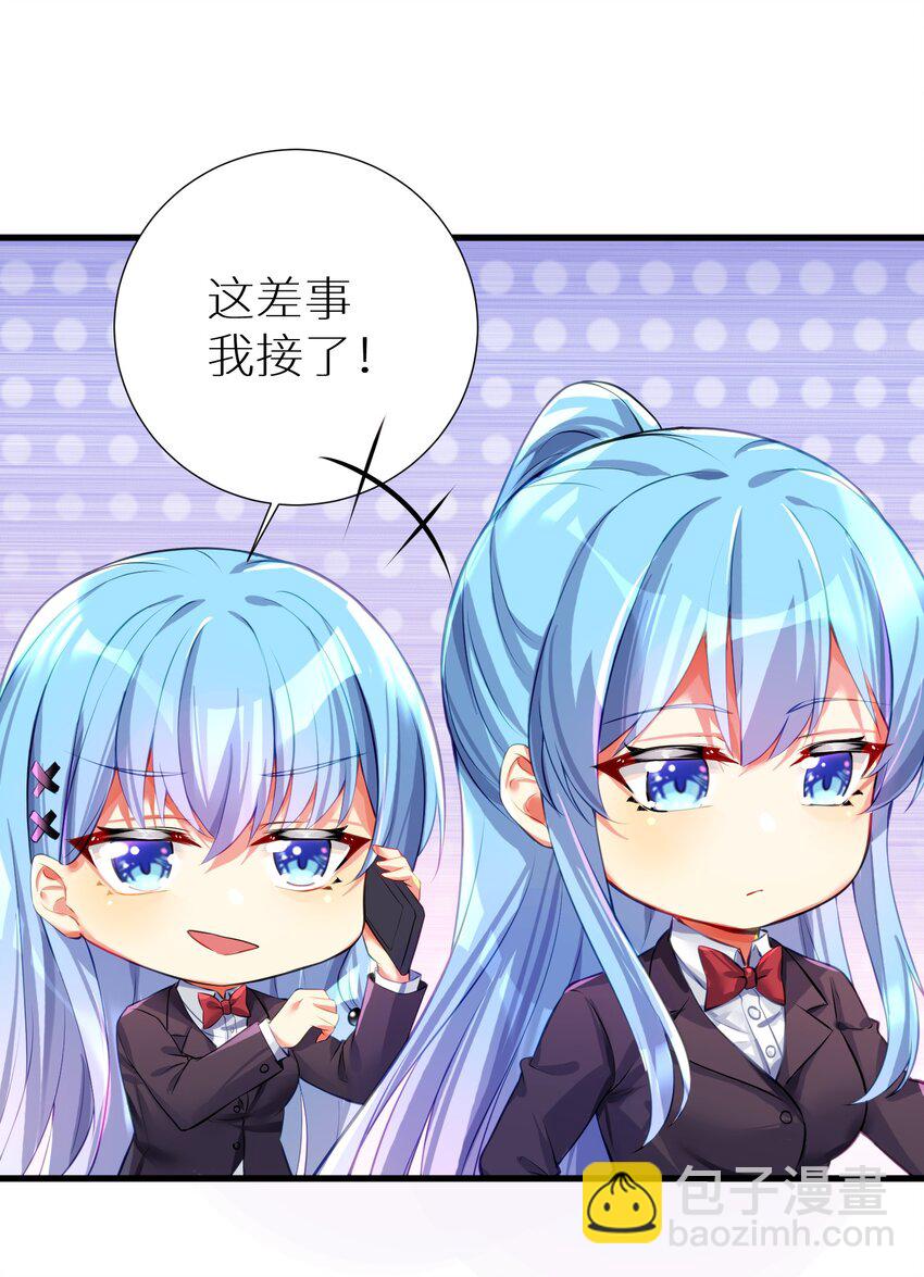 自宅女友 - 54 君子報仇只在今朝(1/2) - 7