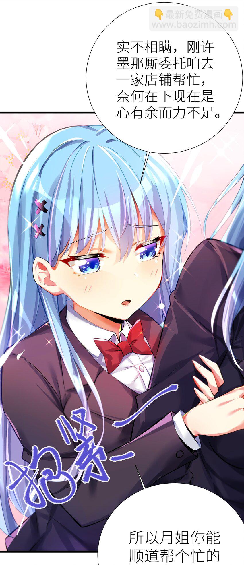 自宅女友 - 54 君子報仇只在今朝(1/2) - 2