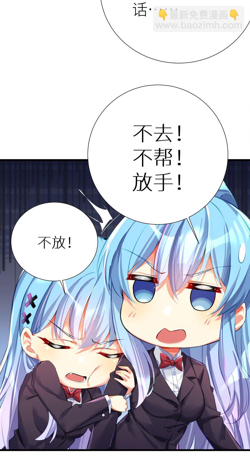 自宅女友 - 54 君子報仇只在今朝(1/2) - 3