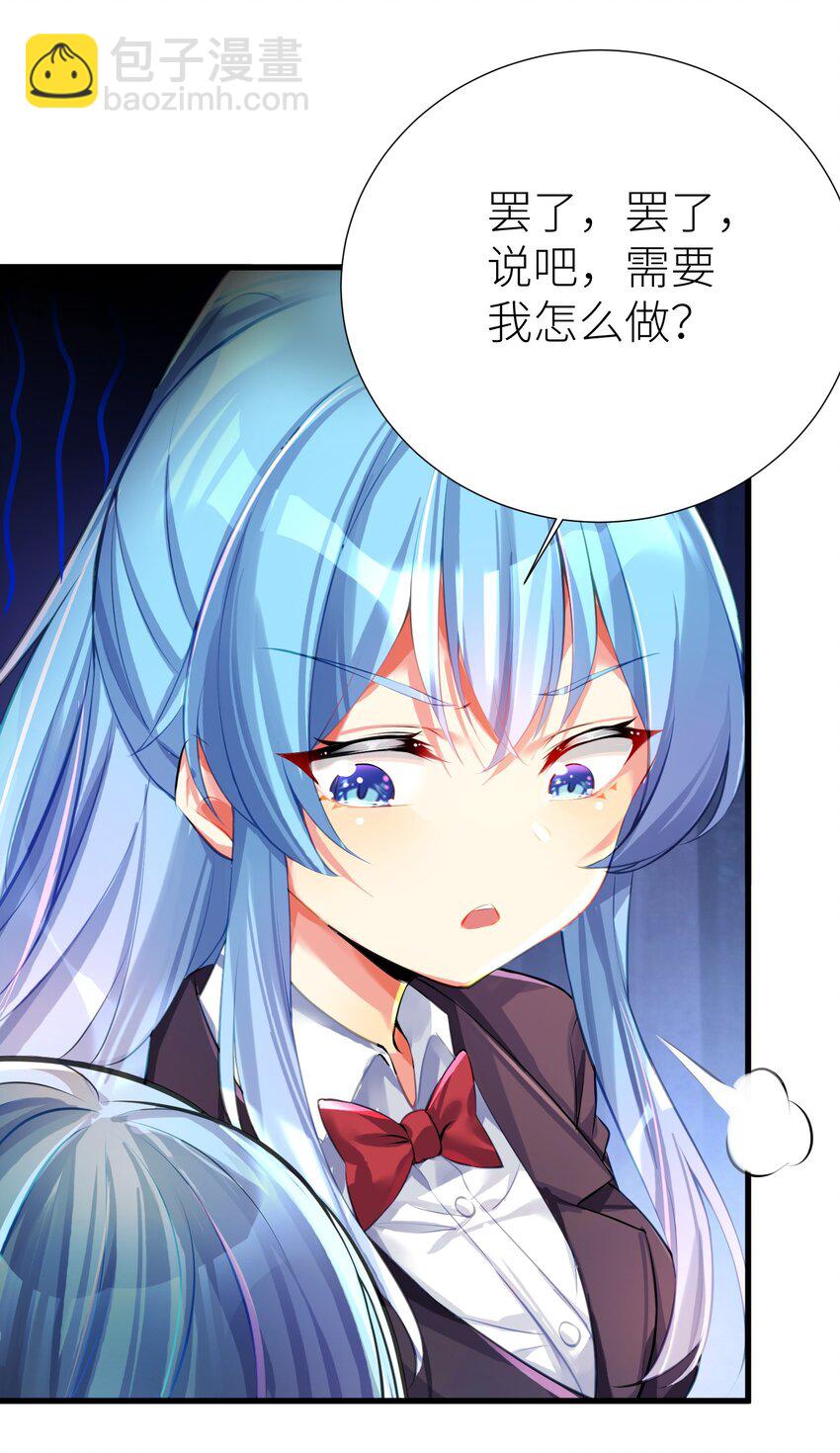 自宅女友 - 54 君子報仇只在今朝(1/2) - 4