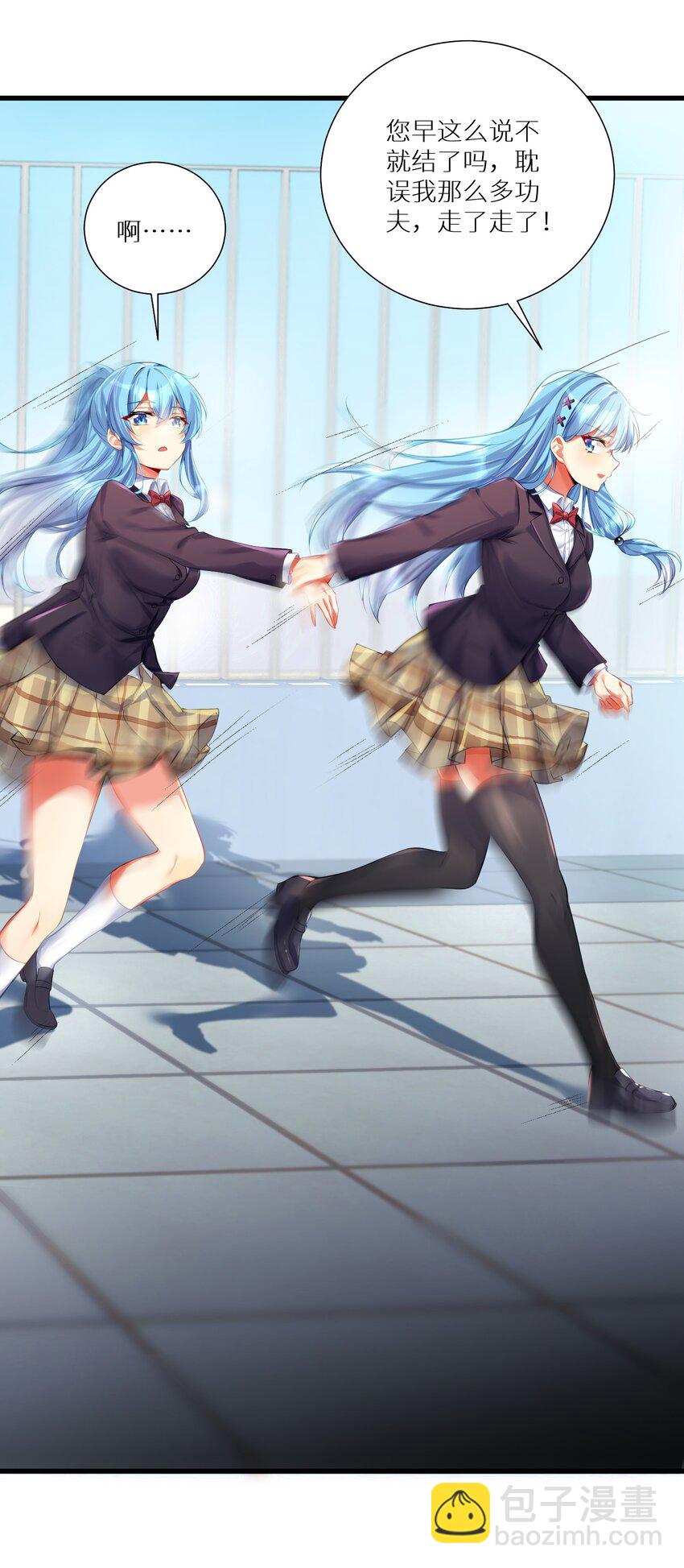 自宅女友 - 54 君子報仇只在今朝(1/2) - 5