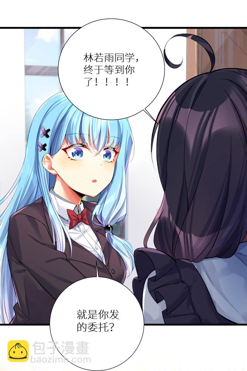 自宅女友 - 54 君子報仇只在今朝(1/2) - 1