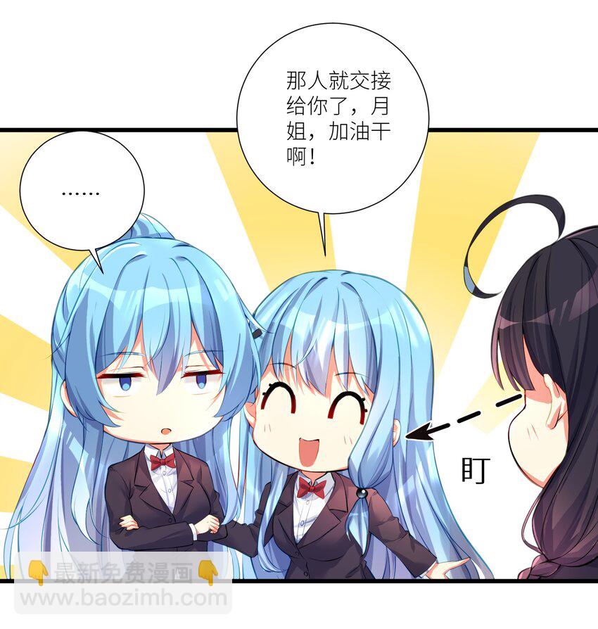 自宅女友 - 54 君子報仇只在今朝(1/2) - 2