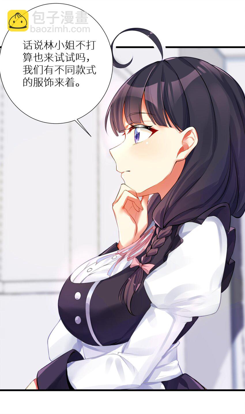 自宅女友 - 54 君子報仇只在今朝(1/2) - 3