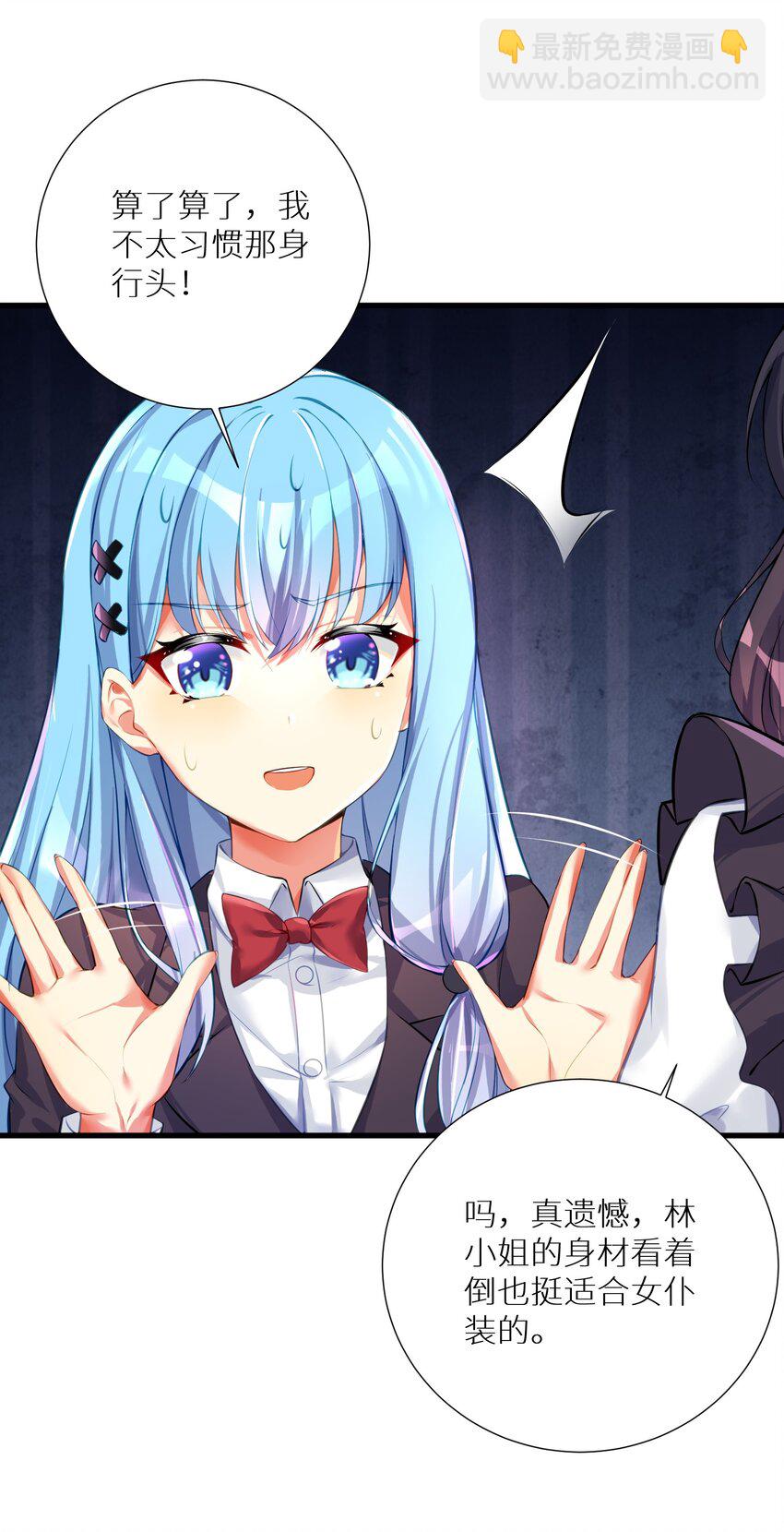 自宅女友 - 54 君子報仇只在今朝(1/2) - 4