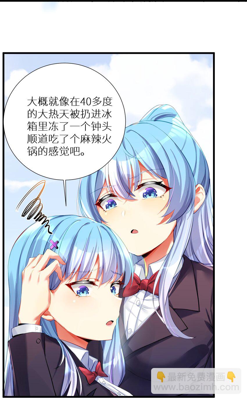 自宅女友 - 54 君子報仇只在今朝(1/2) - 4