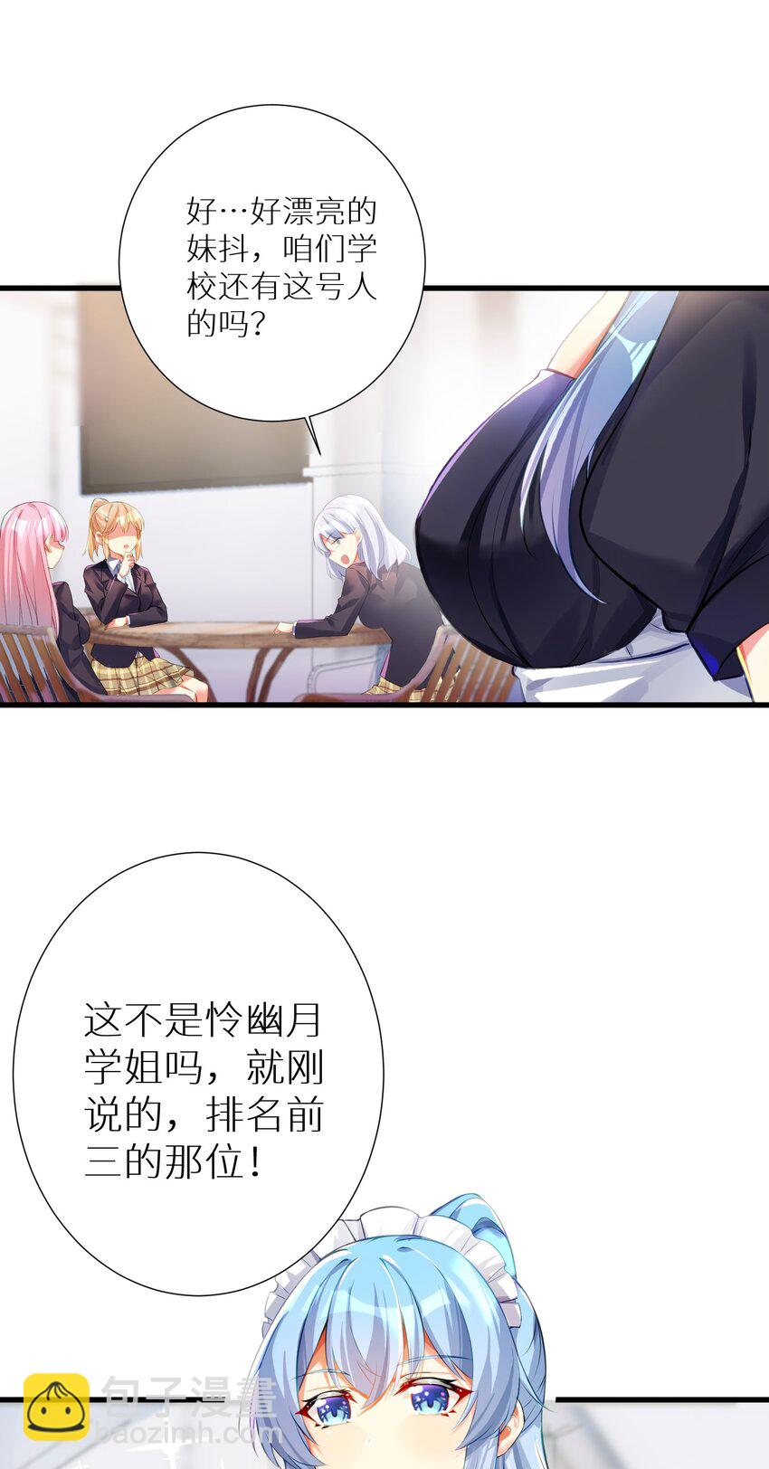 自宅女友 - 54 君子報仇只在今朝(1/2) - 8