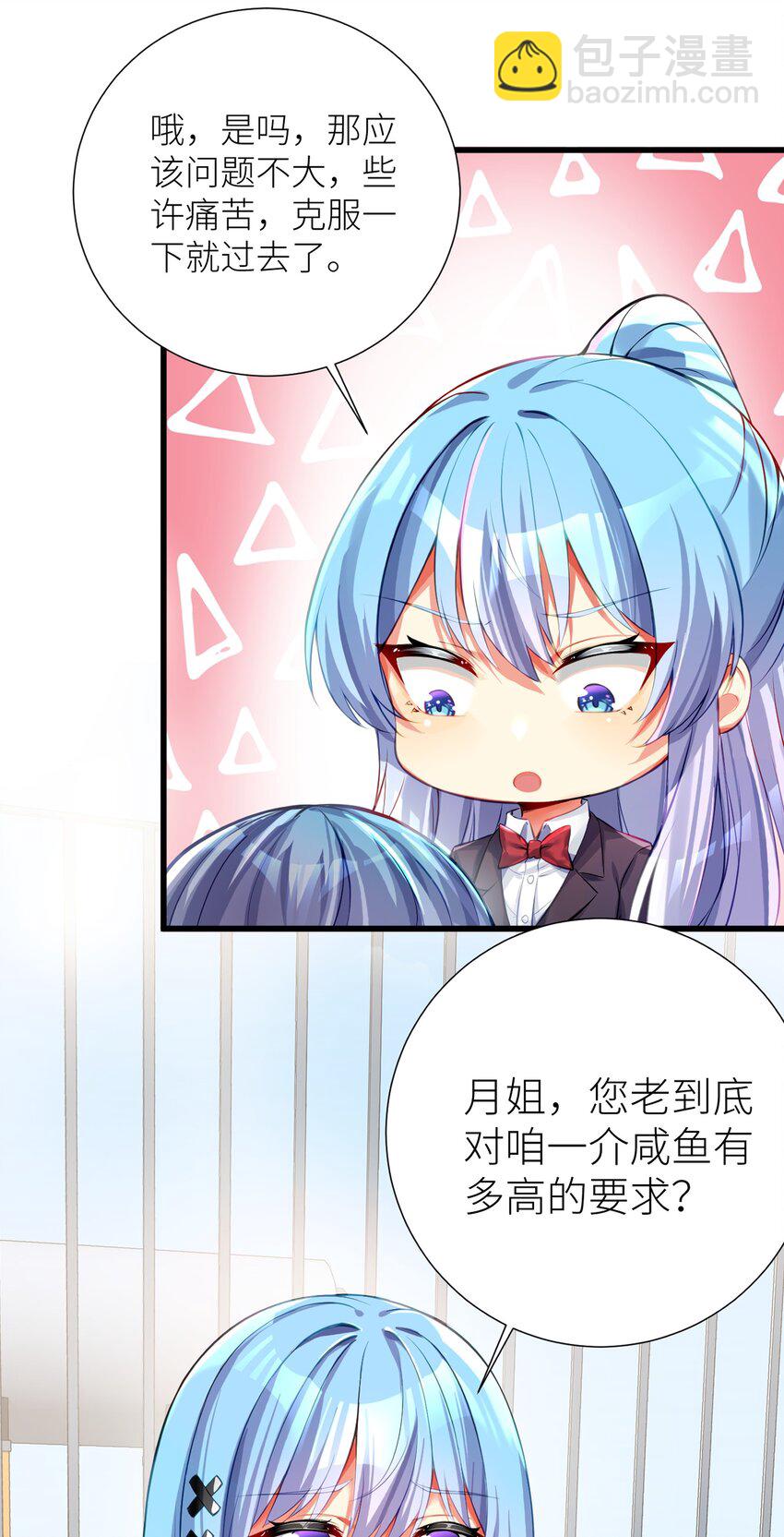 自宅女友 - 54 君子報仇只在今朝(1/2) - 5