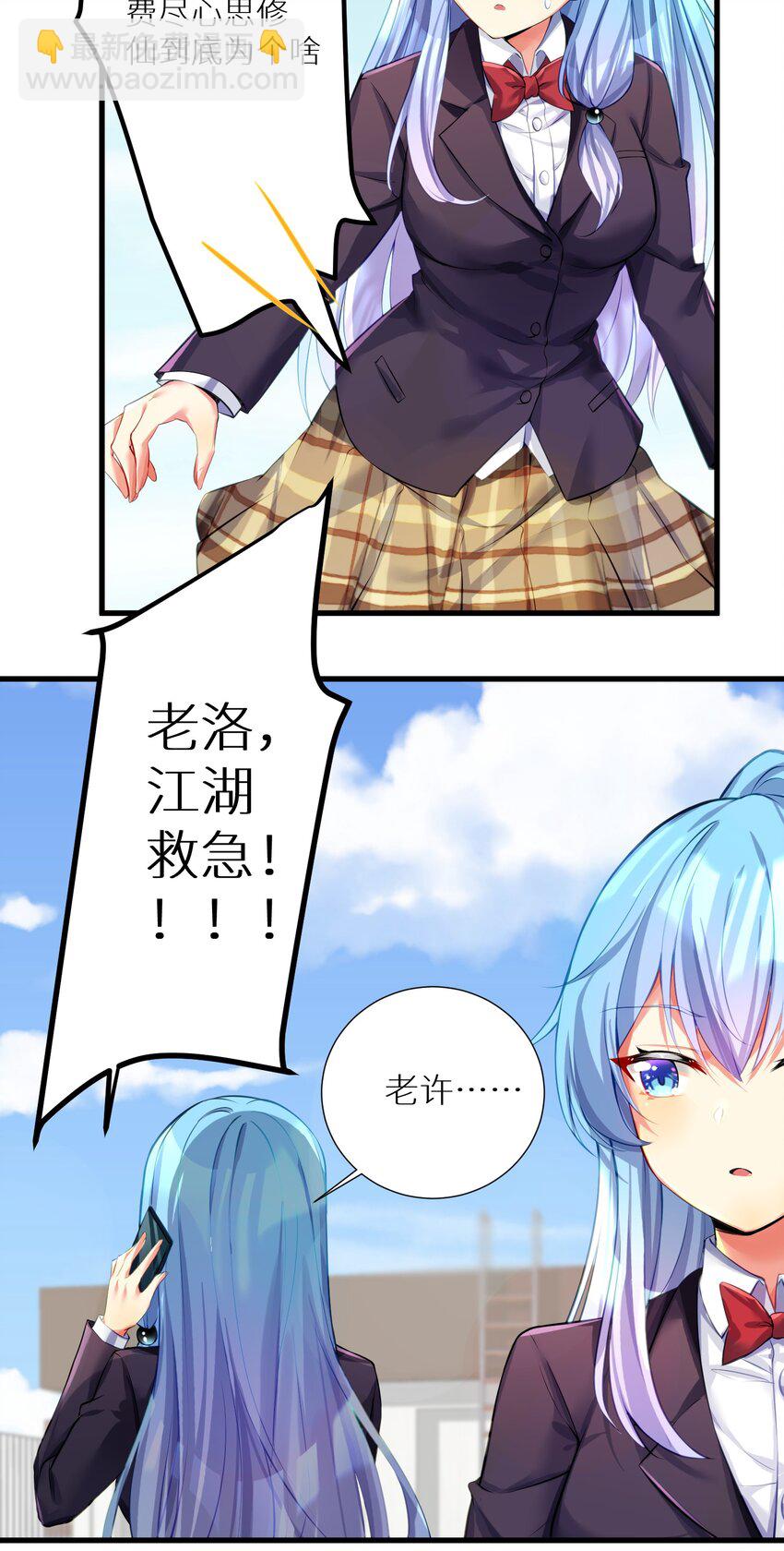 自宅女友 - 54 君子報仇只在今朝(1/2) - 1