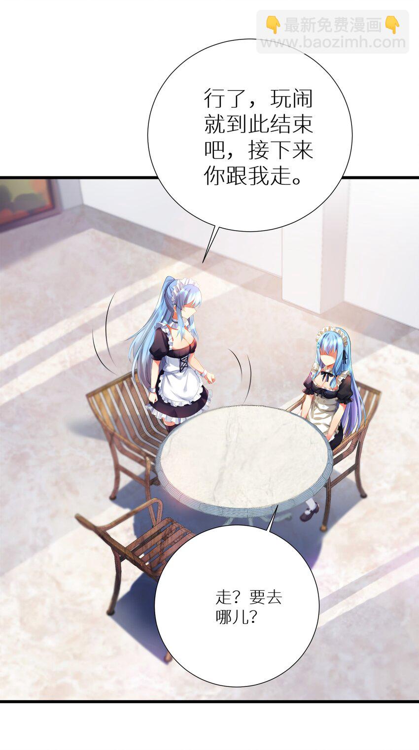 自宅女友 - 56 勇敢校長不怕捱揍(1/2) - 4