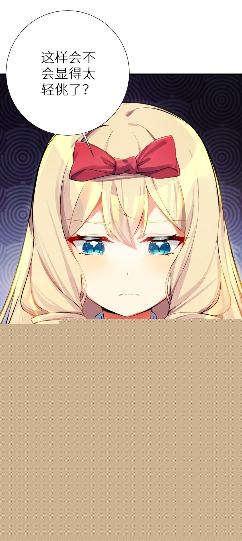 自宅女友 - 56 勇敢校長不怕捱揍(1/2) - 3