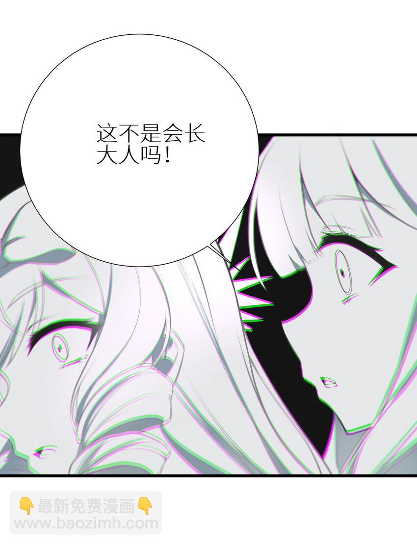 自宅女友 - 56 勇敢校長不怕捱揍(1/2) - 8