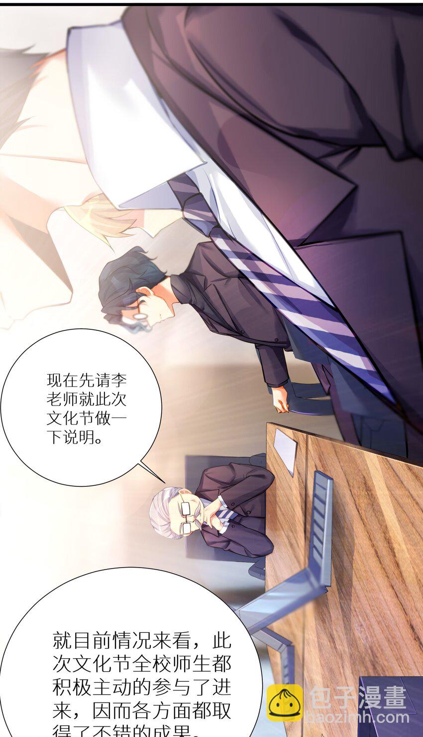 自宅女友 - 56 勇敢校長不怕捱揍(1/2) - 8