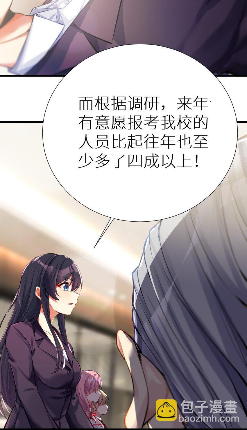 自宅女友 - 56 勇敢校長不怕捱揍(1/2) - 2