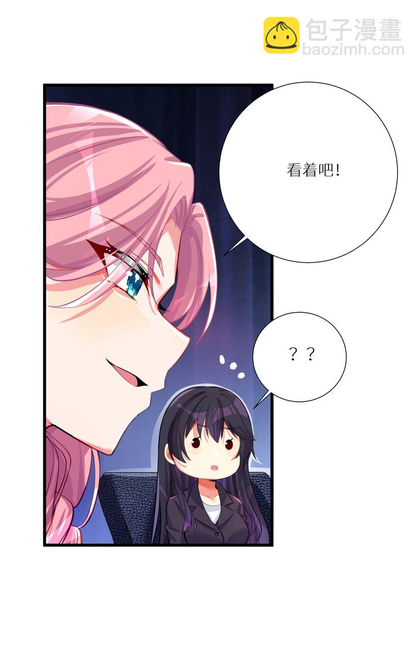 自宅女友 - 56 勇敢校長不怕捱揍(1/2) - 7