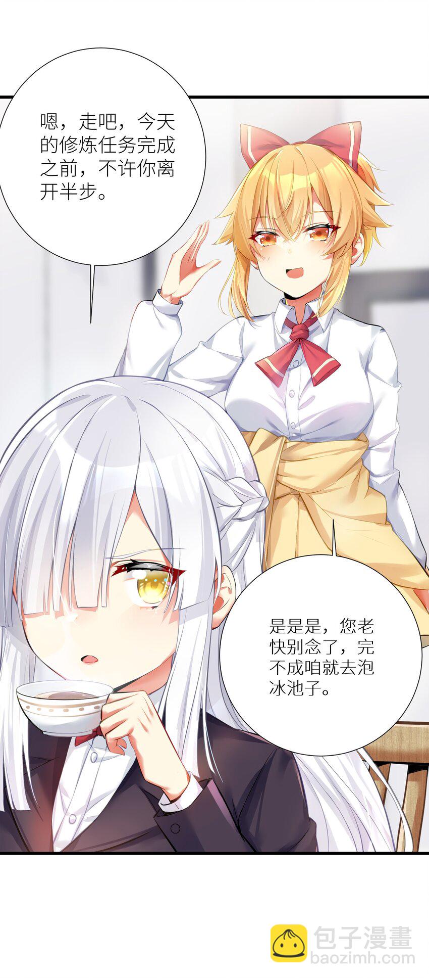 自宅女友 - 56 勇敢校長不怕捱揍(1/2) - 4