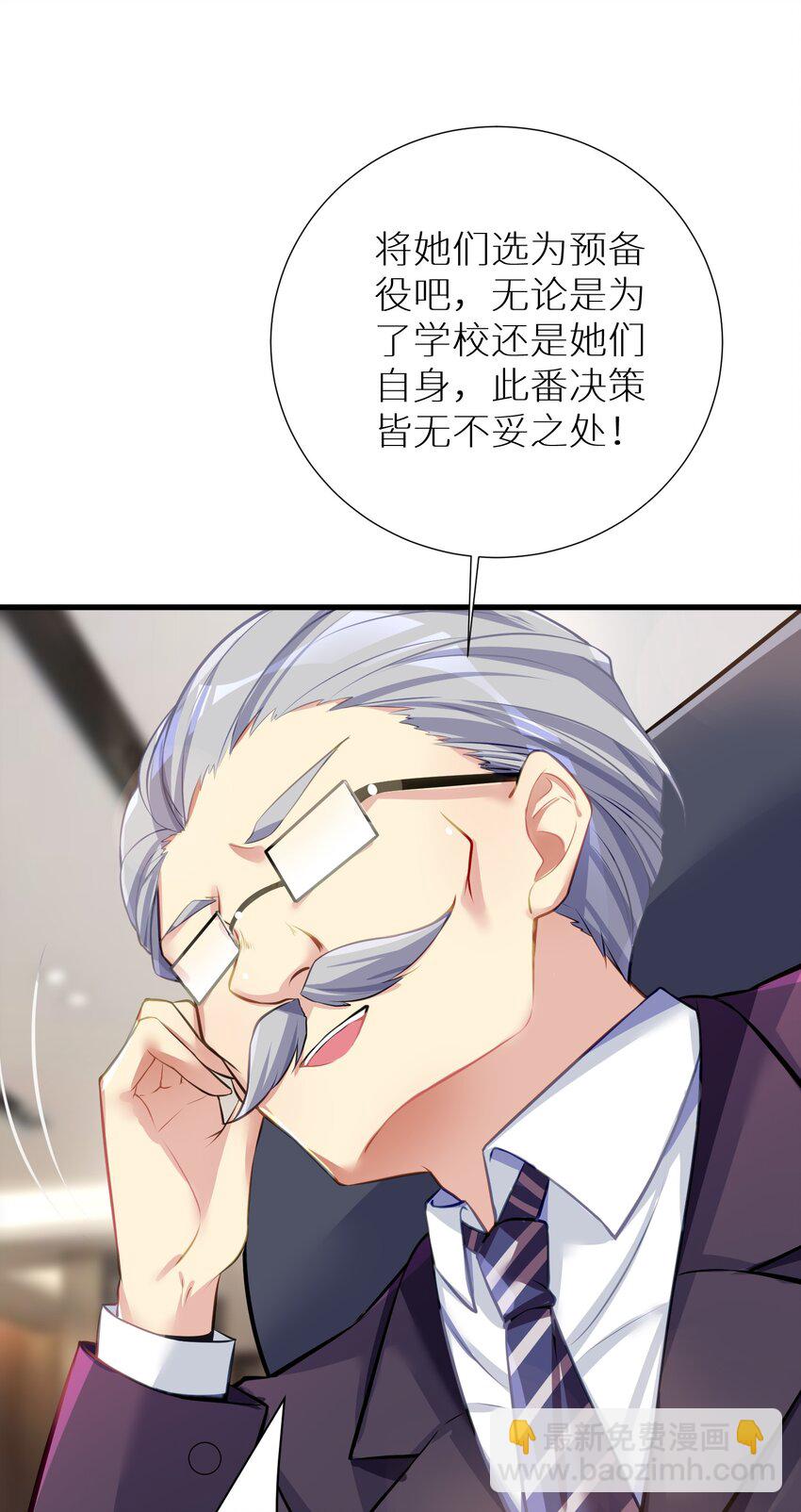 自宅女友 - 56 勇敢校長不怕捱揍(1/2) - 3