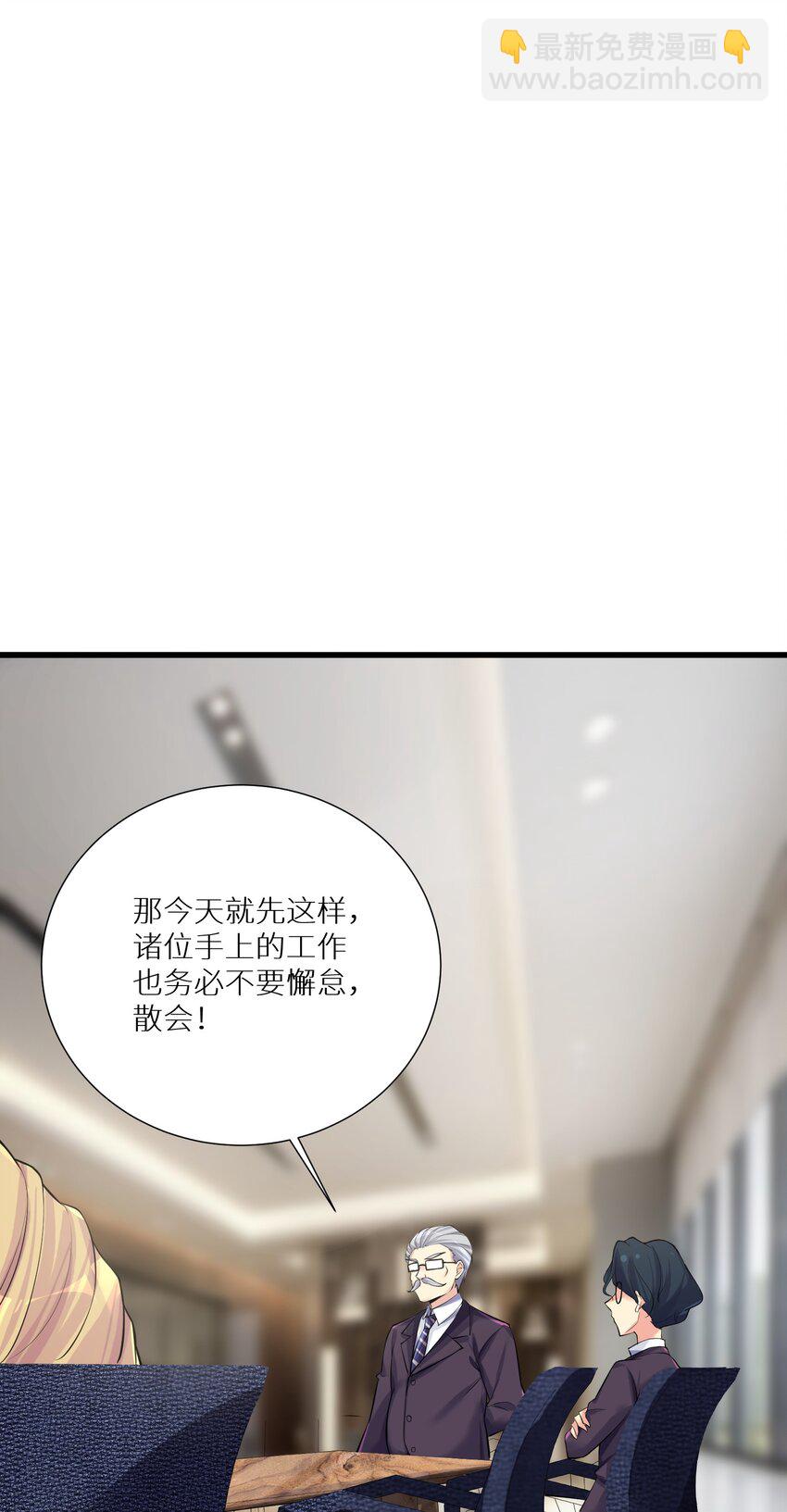 自宅女友 - 56 勇敢校長不怕捱揍(1/2) - 8