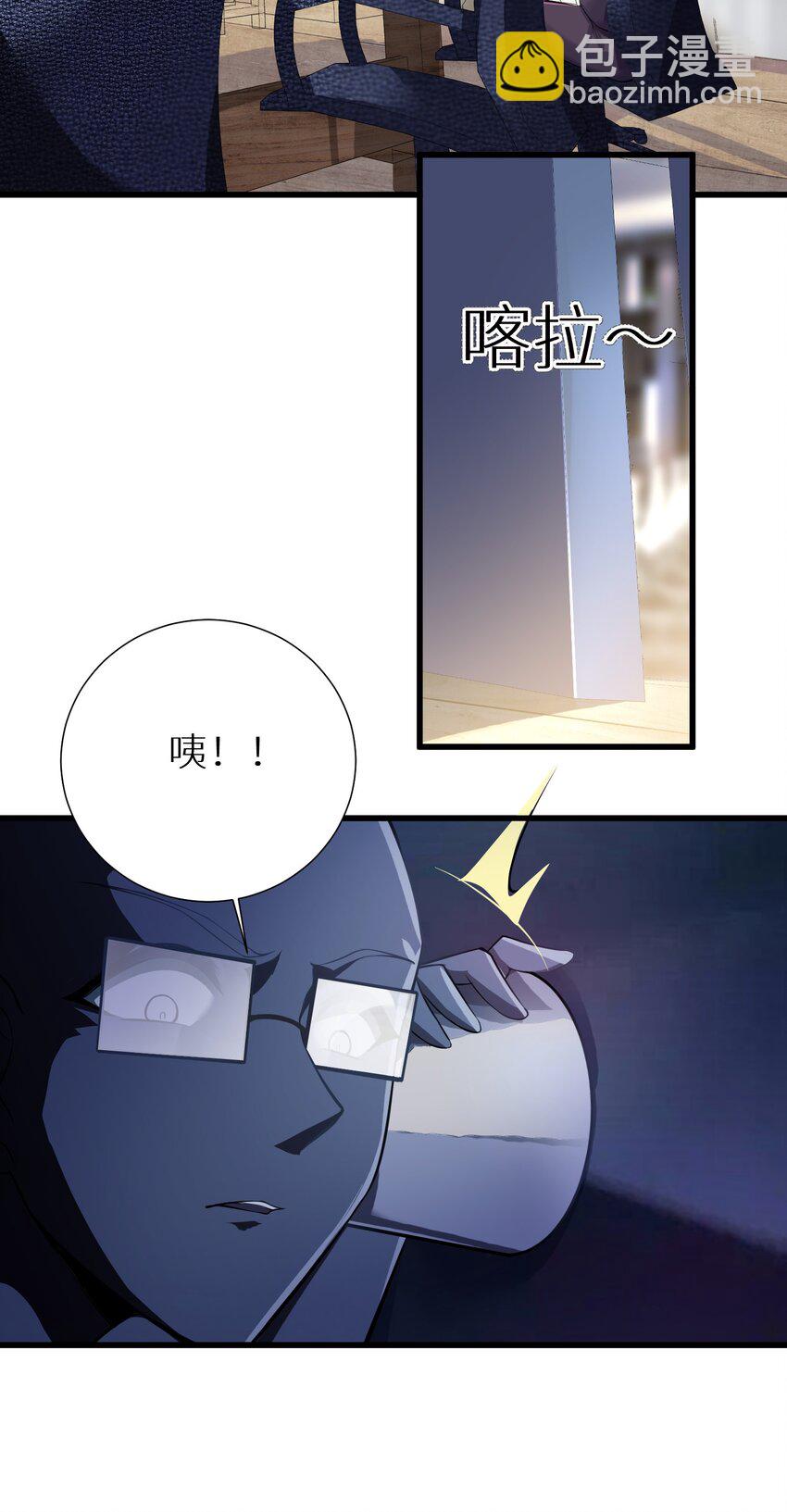 自宅女友 - 56 勇敢校長不怕捱揍(1/2) - 1