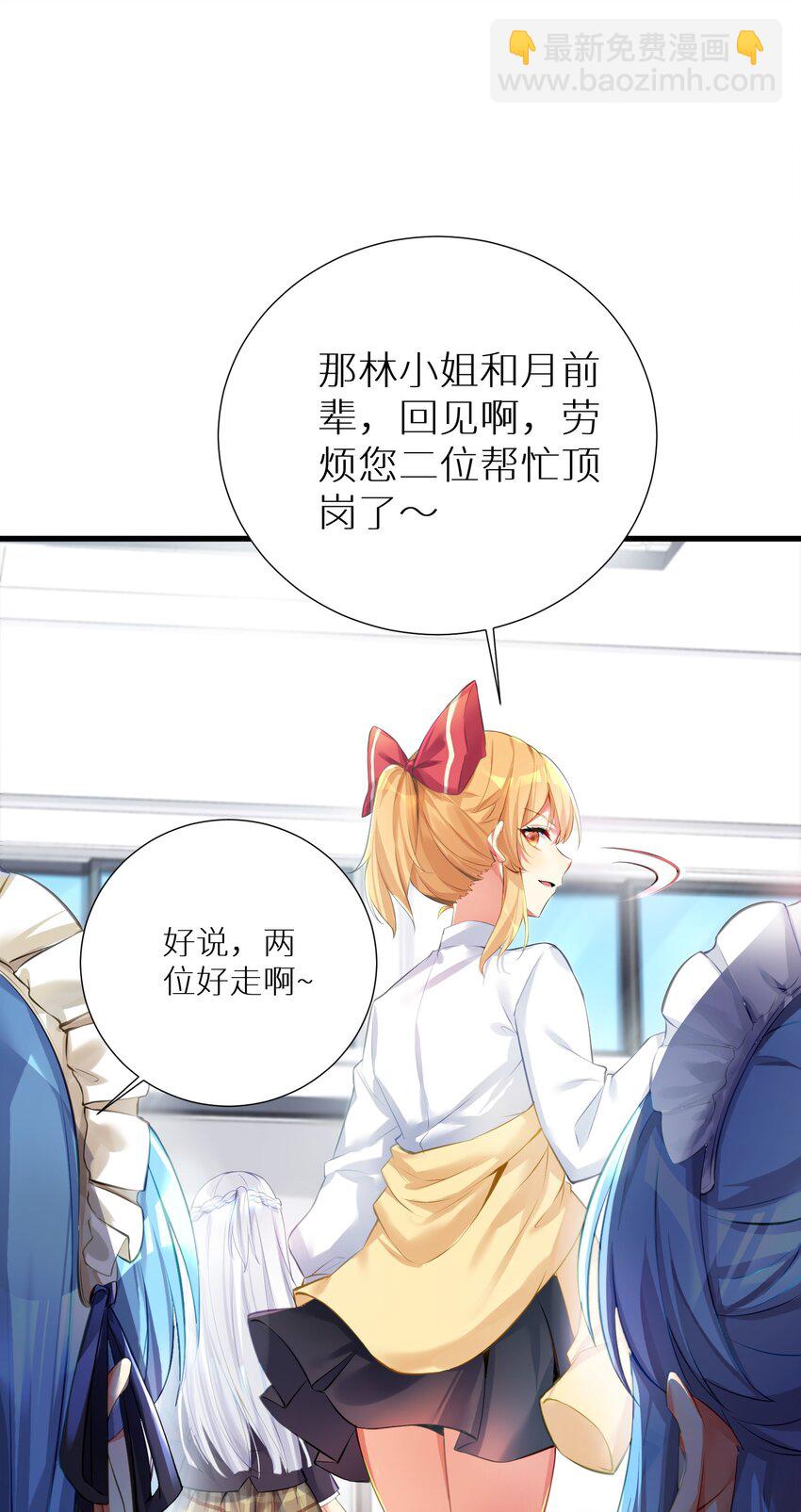 自宅女友 - 56 勇敢校長不怕捱揍(1/2) - 5