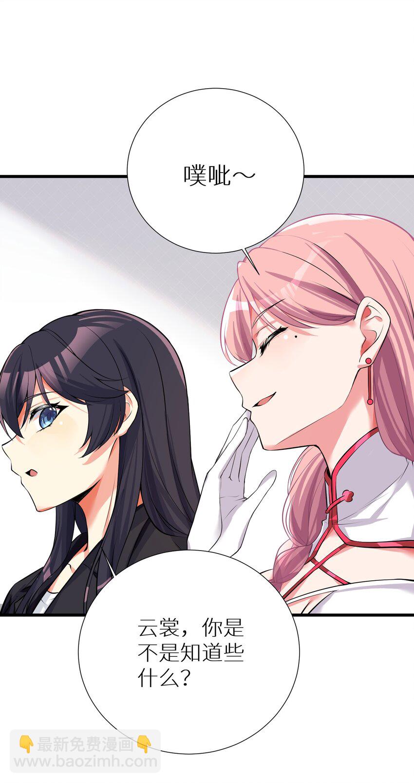 自宅女友 - 56 勇敢校長不怕捱揍(2/2) - 1