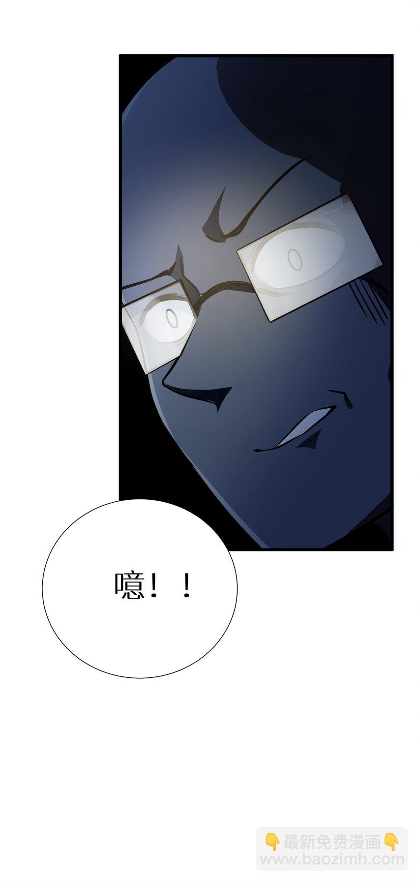 自宅女友 - 56 勇敢校長不怕捱揍(2/2) - 3