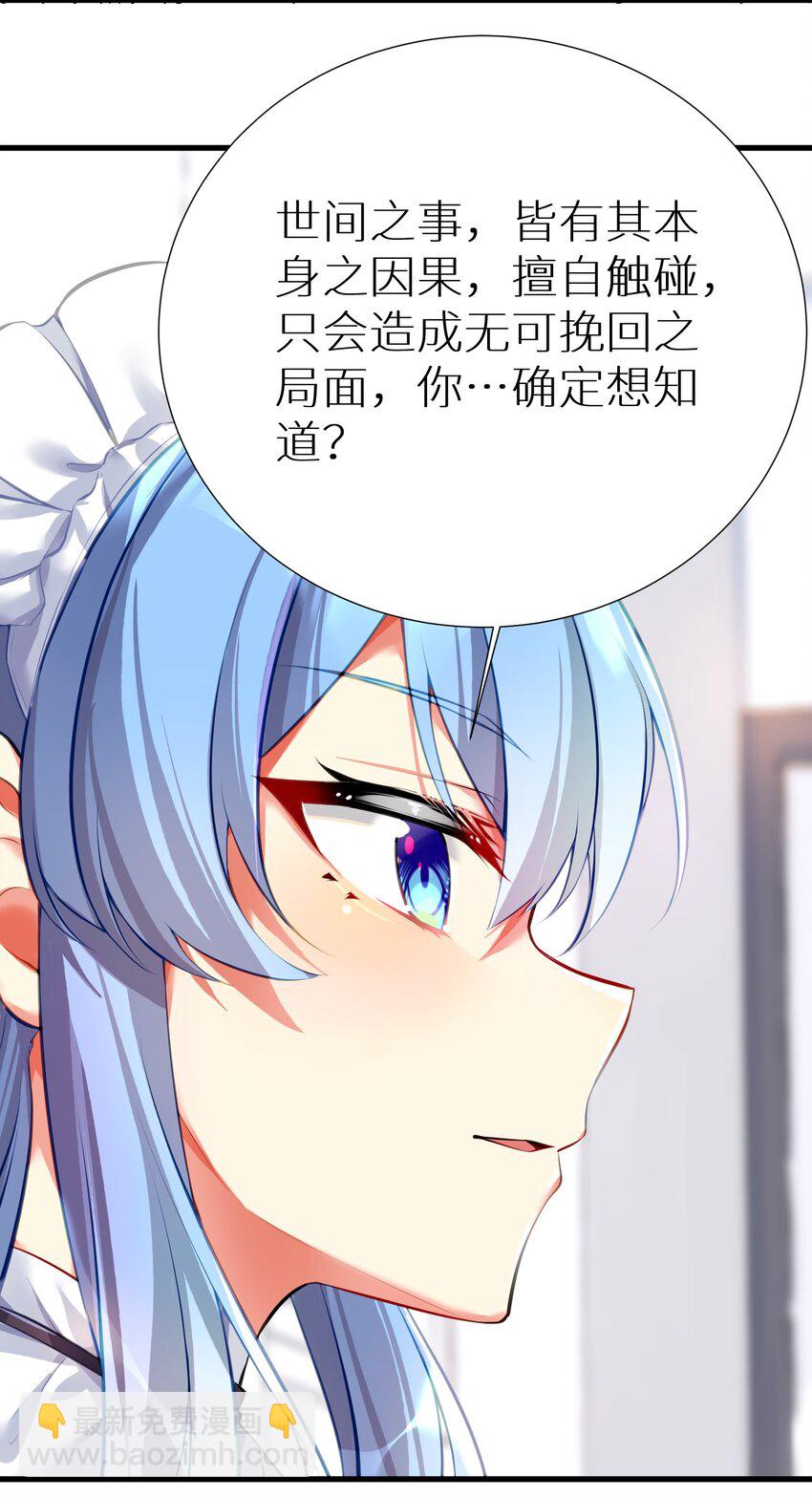 自宅女友 - 56 勇敢校長不怕捱揍(1/2) - 1