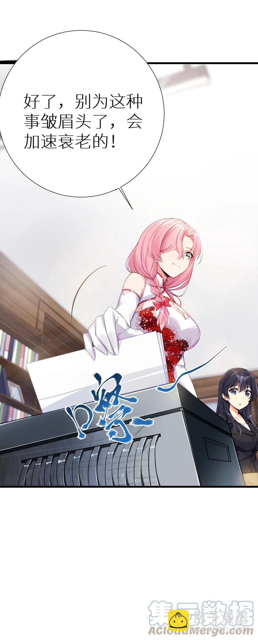 自宅女友 - 58 得償所願(1/2) - 2