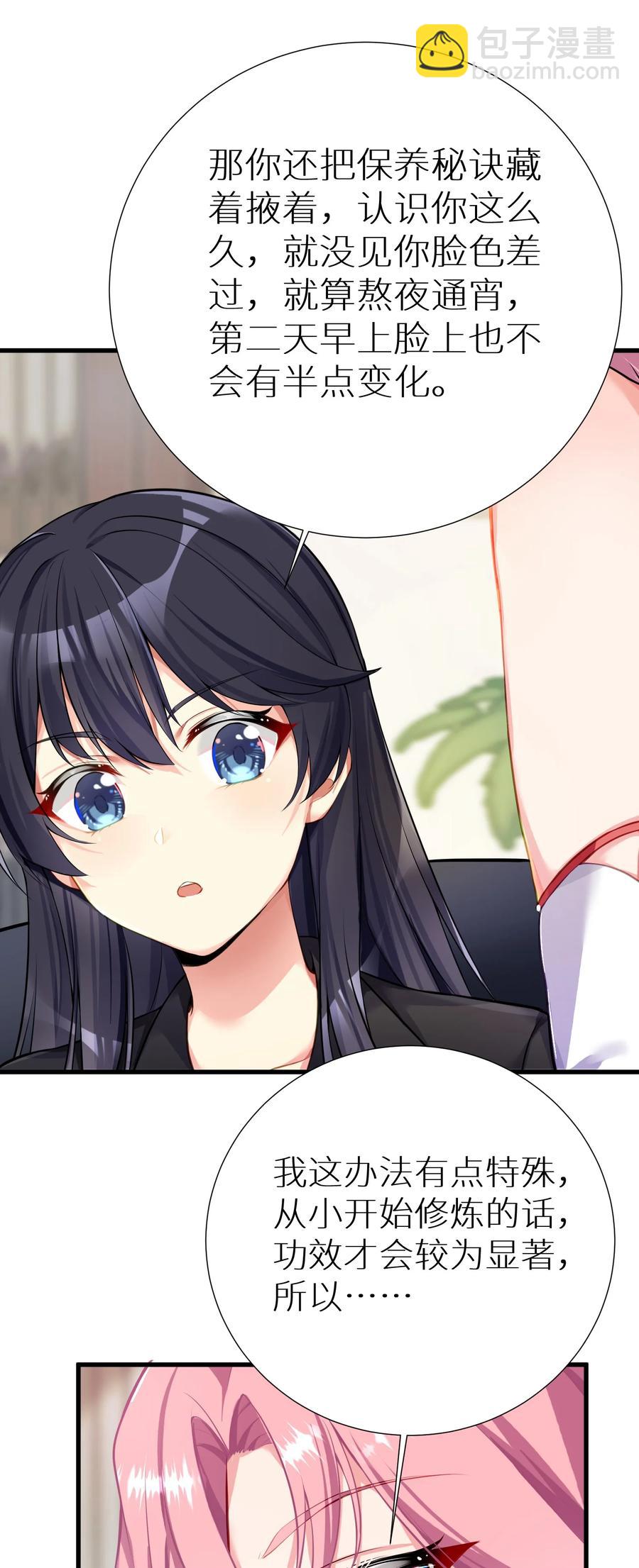 自宅女友 - 58 得償所願(1/2) - 3