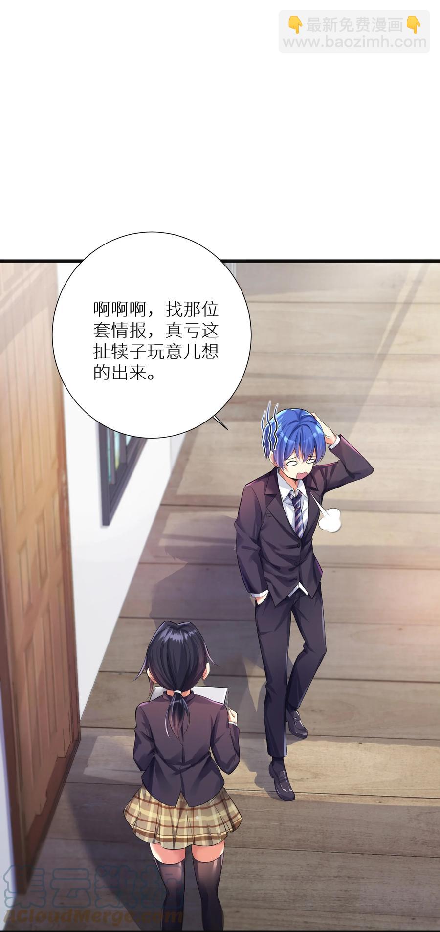 自宅女友 - 58 得償所願(1/2) - 8