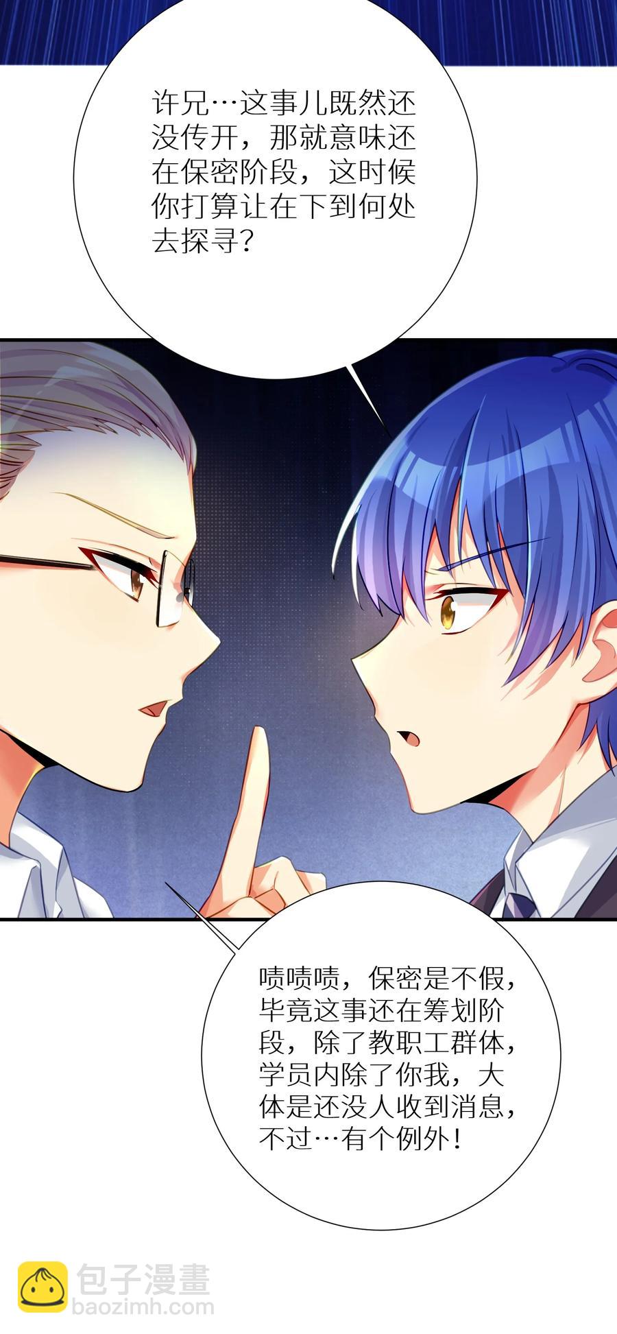 自宅女友 - 58 得償所願(1/2) - 5