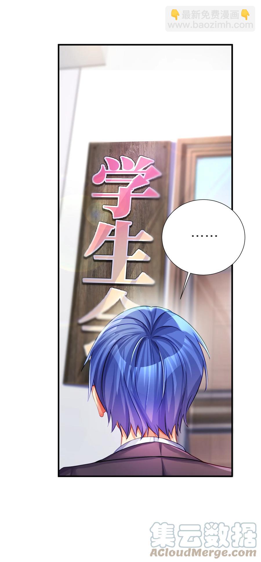 自宅女友 - 58 得償所願(1/2) - 6