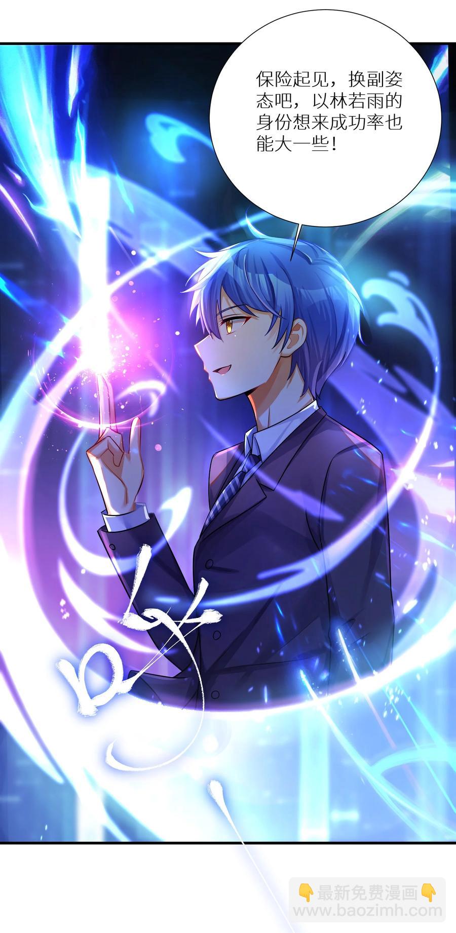 自宅女友 - 58 得償所願(1/2) - 8