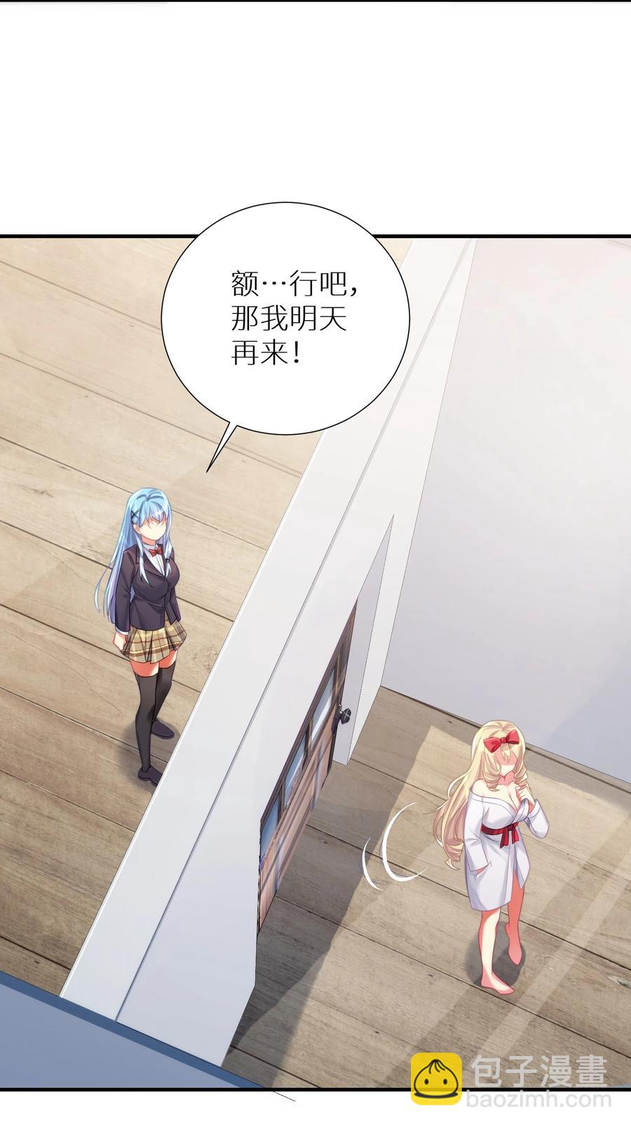 自宅女友 - 58 得償所願(1/2) - 8