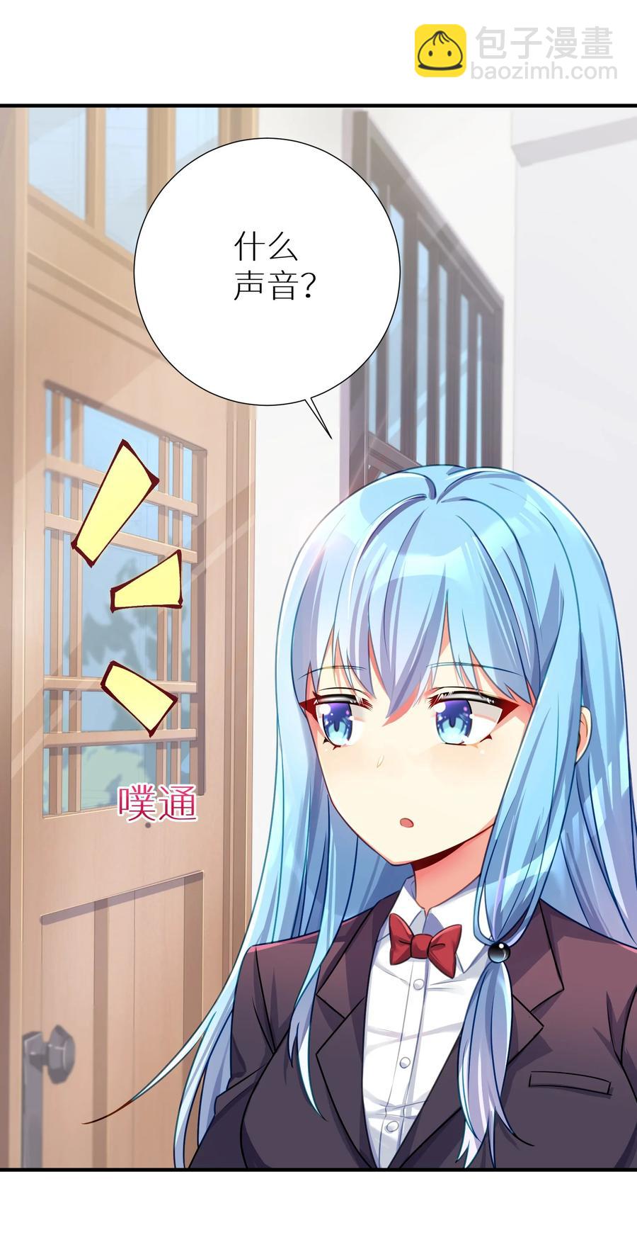 自宅女友 - 58 得償所願(1/2) - 3