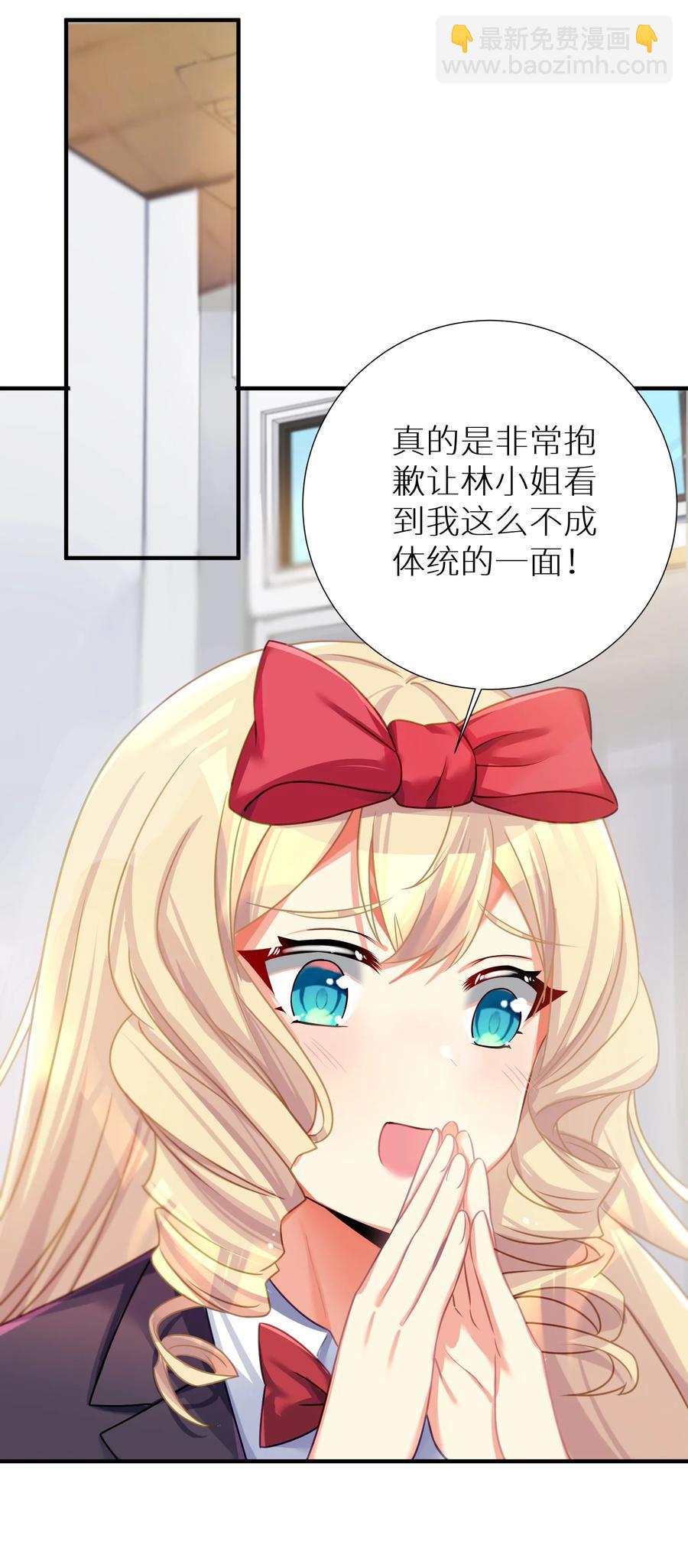 自宅女友 - 58 得償所願(1/2) - 6