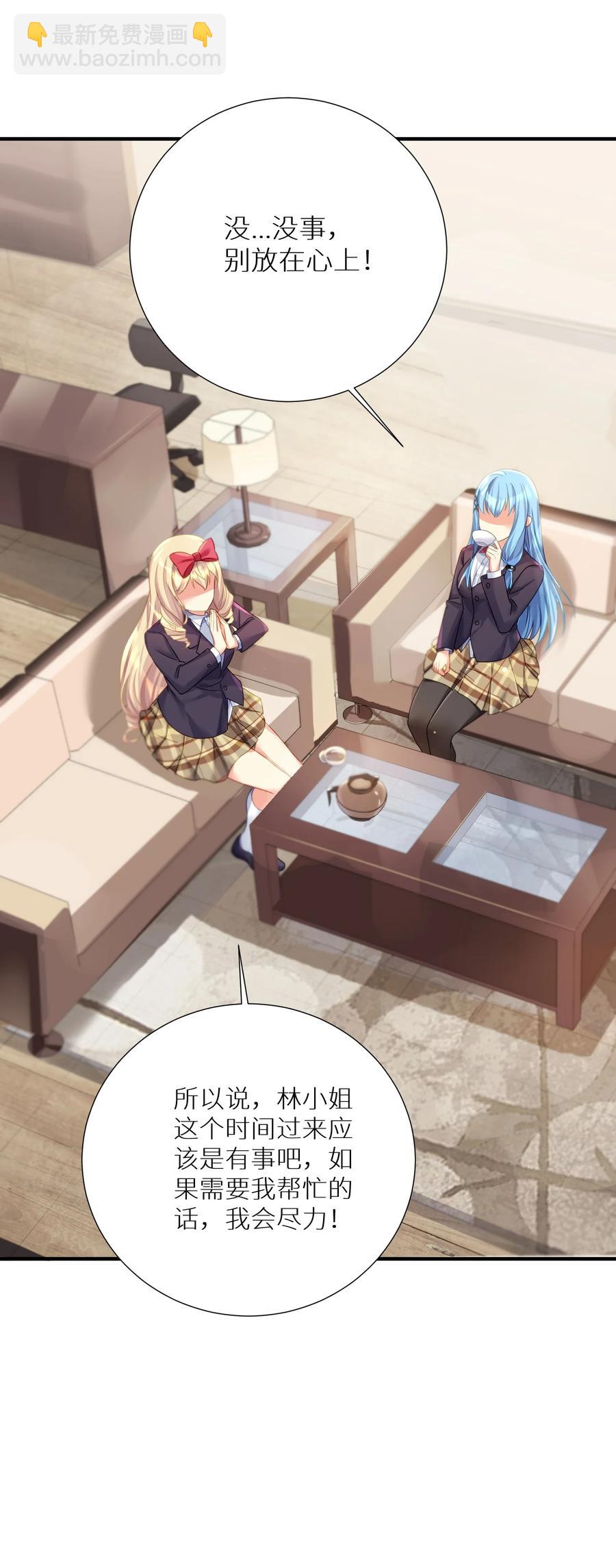 自宅女友 - 58 得償所願(1/2) - 7