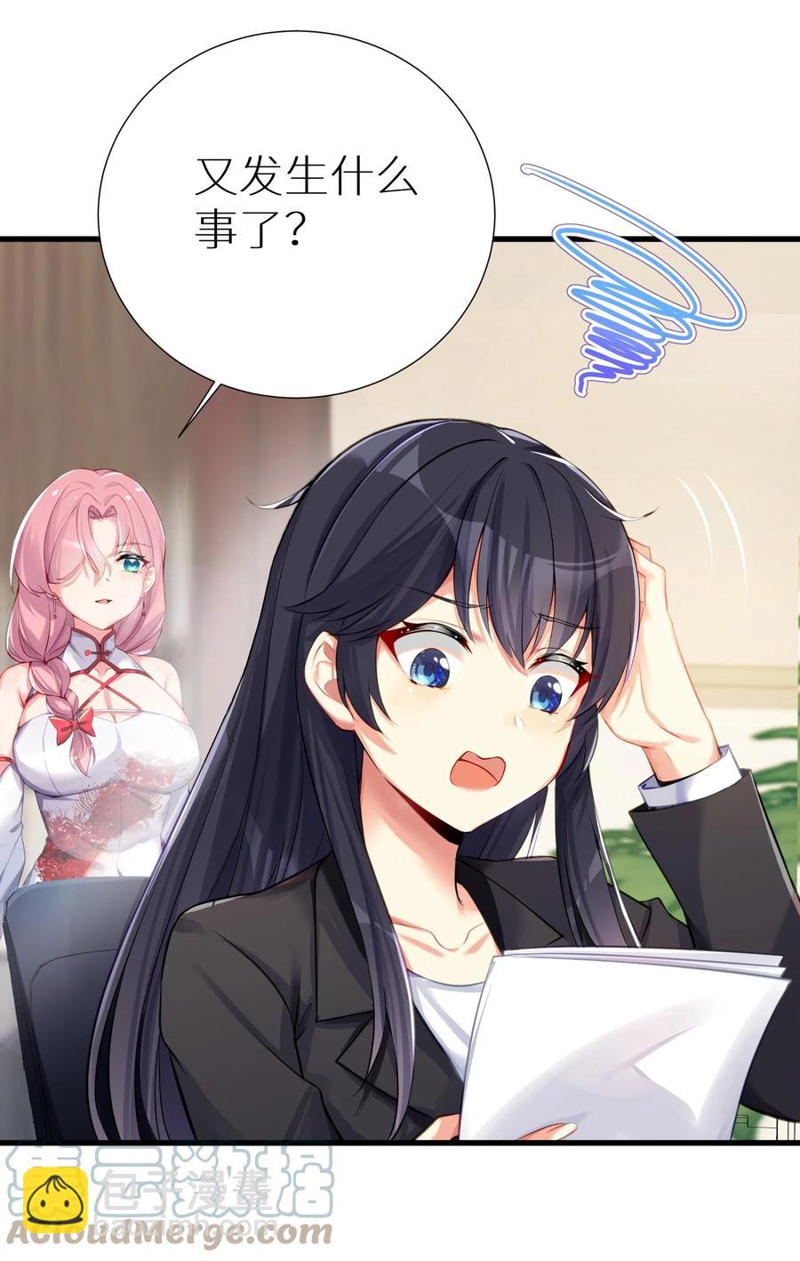 自宅女友 - 58 得償所願(1/2) - 4