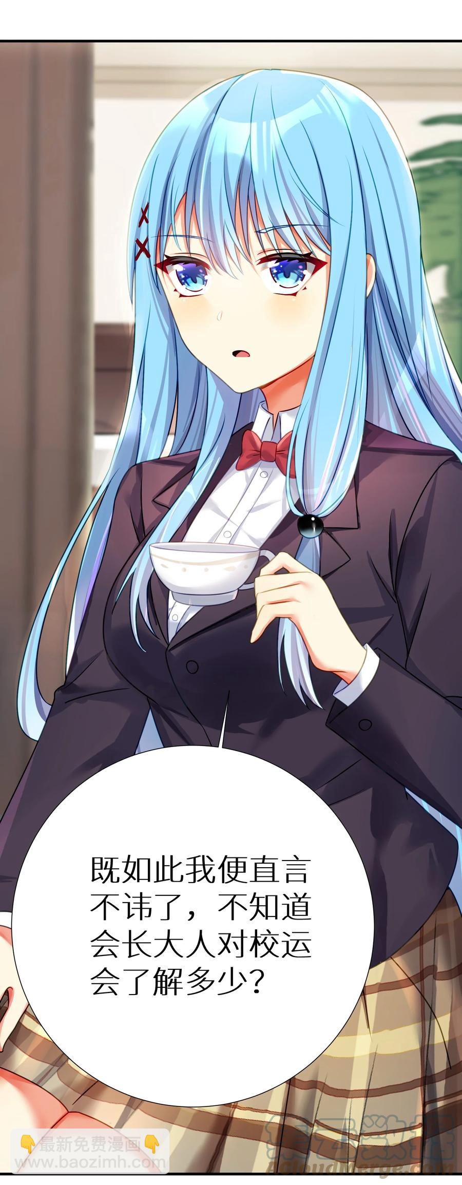 自宅女友 - 58 得償所願(1/2) - 8