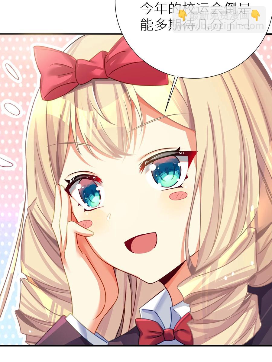 自宅女友 - 58 得償所願(1/2) - 2