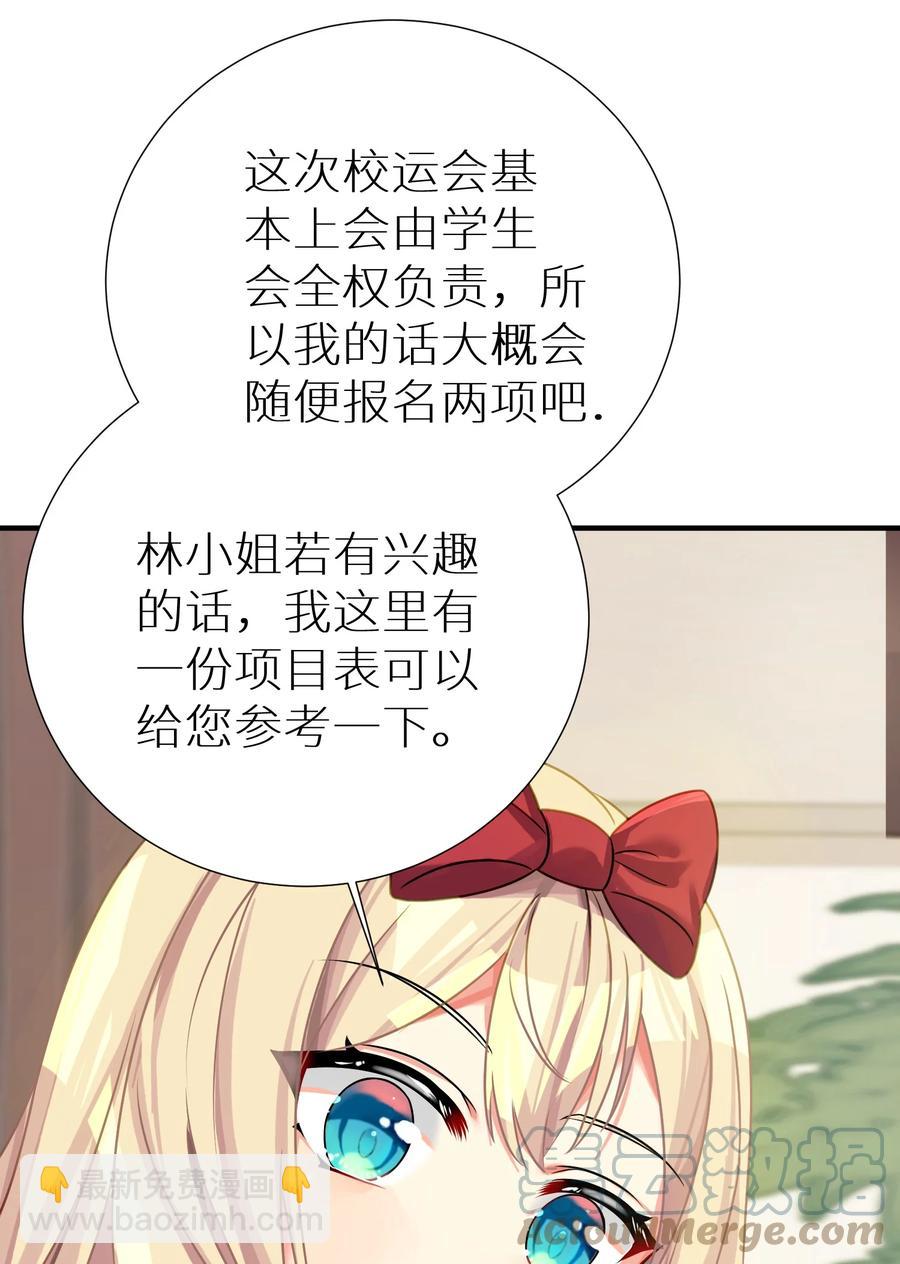 自宅女友 - 58 得償所願(1/2) - 6