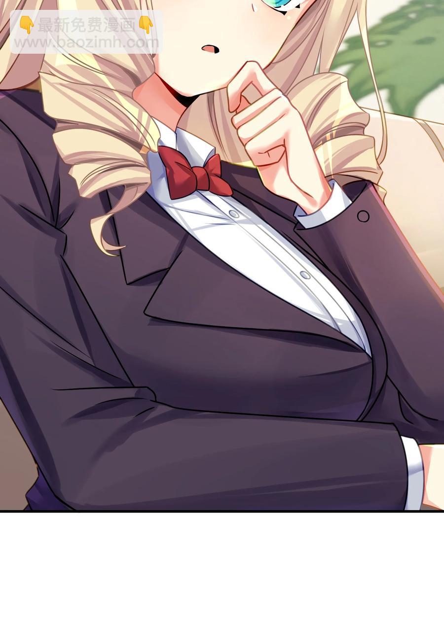 自宅女友 - 58 得償所願(1/2) - 7