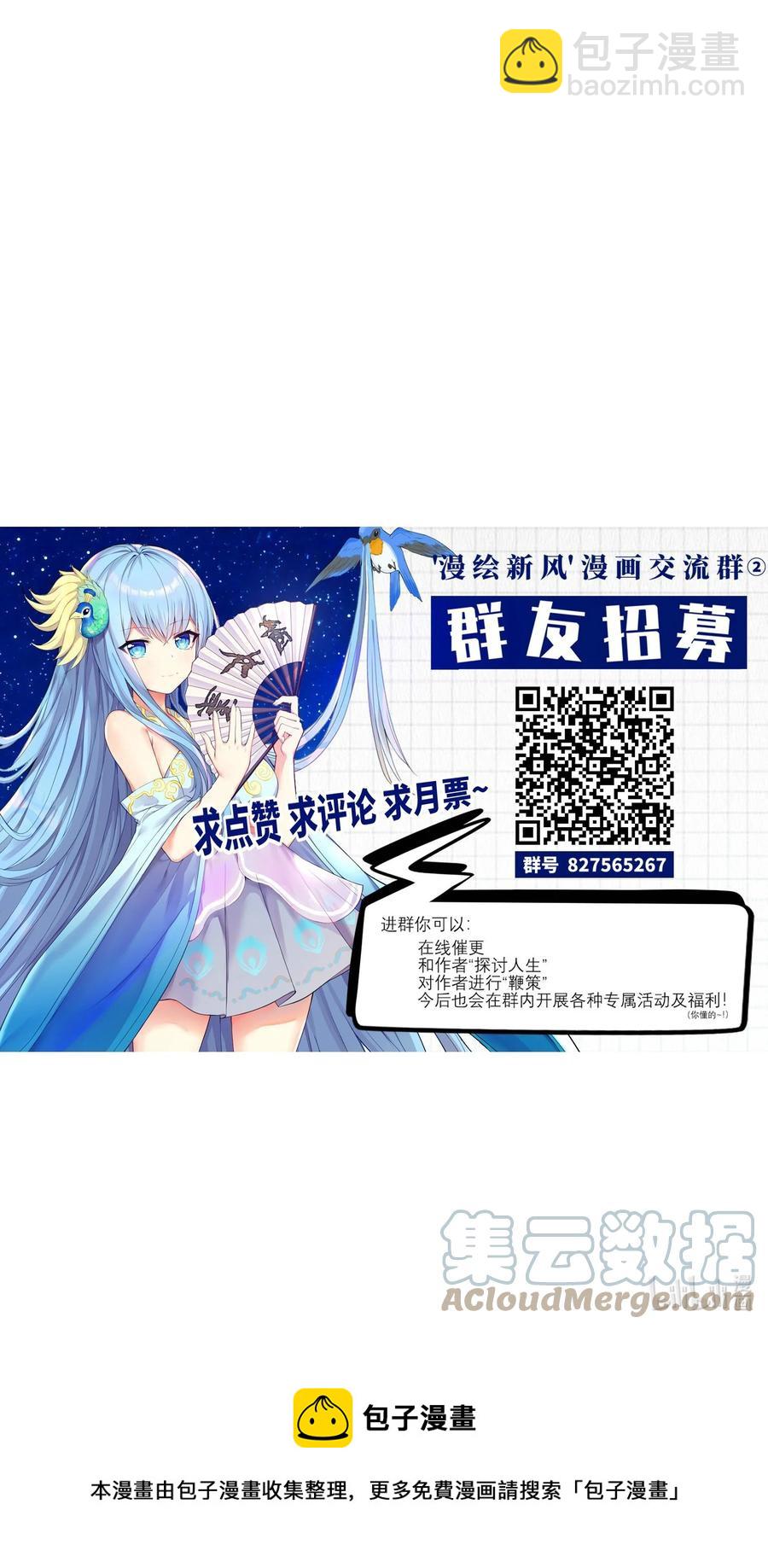 自宅女友 - 58 得償所願(2/2) - 1