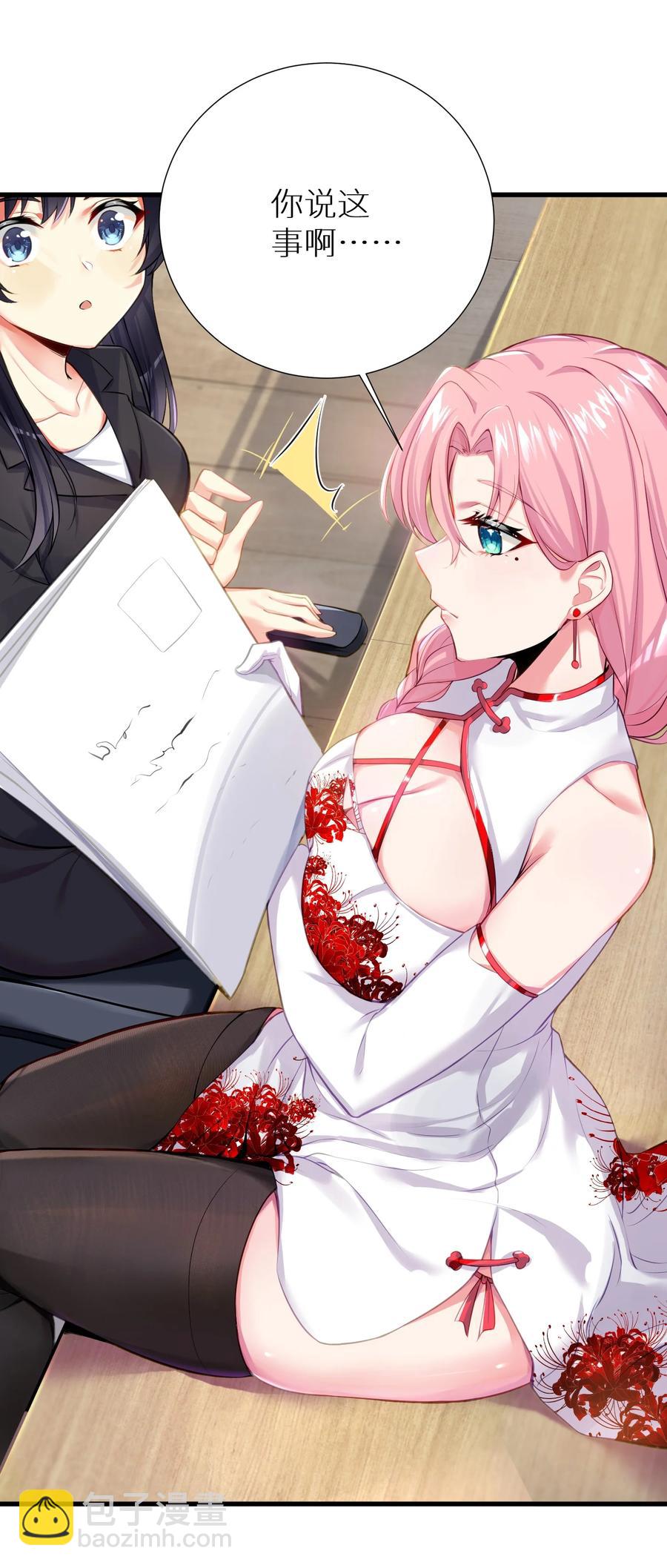 自宅女友 - 58 得償所願(1/2) - 8