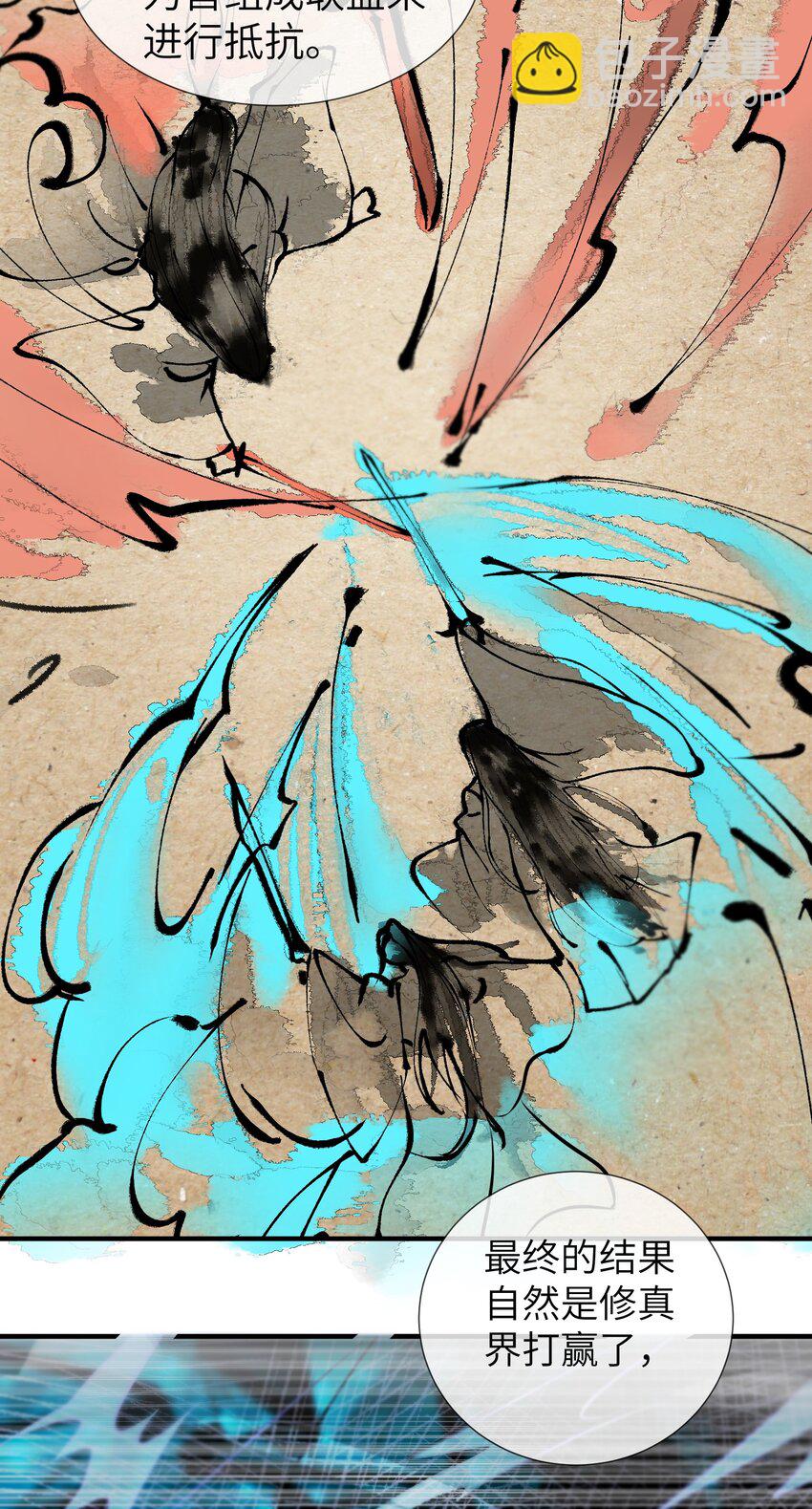 自宅女友 - 60 我就是煌月之祖 - 4