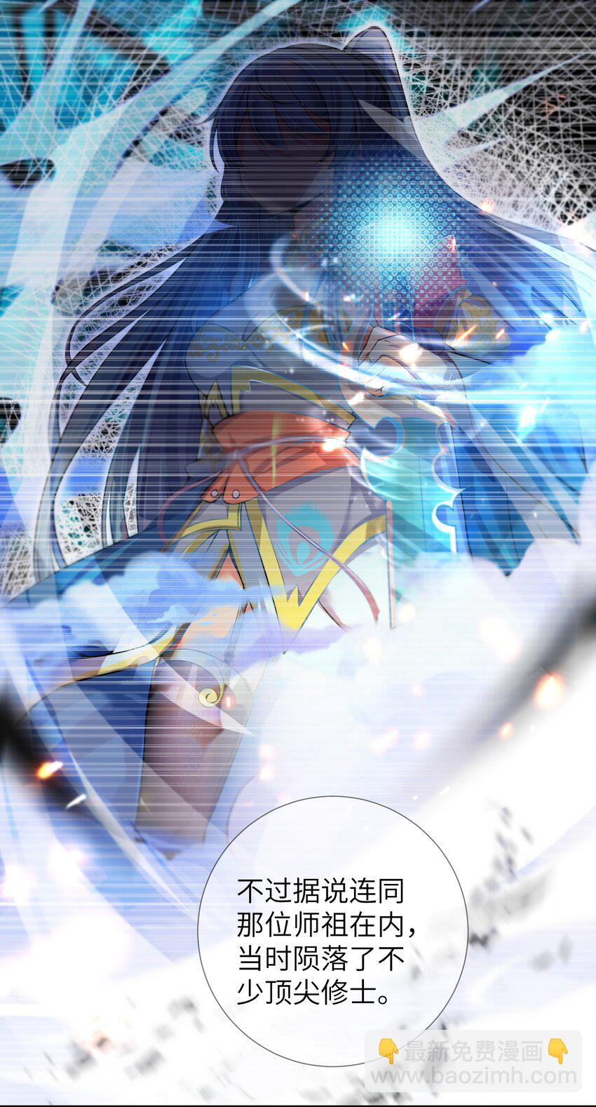 自宅女友 - 60 我就是煌月之祖 - 5