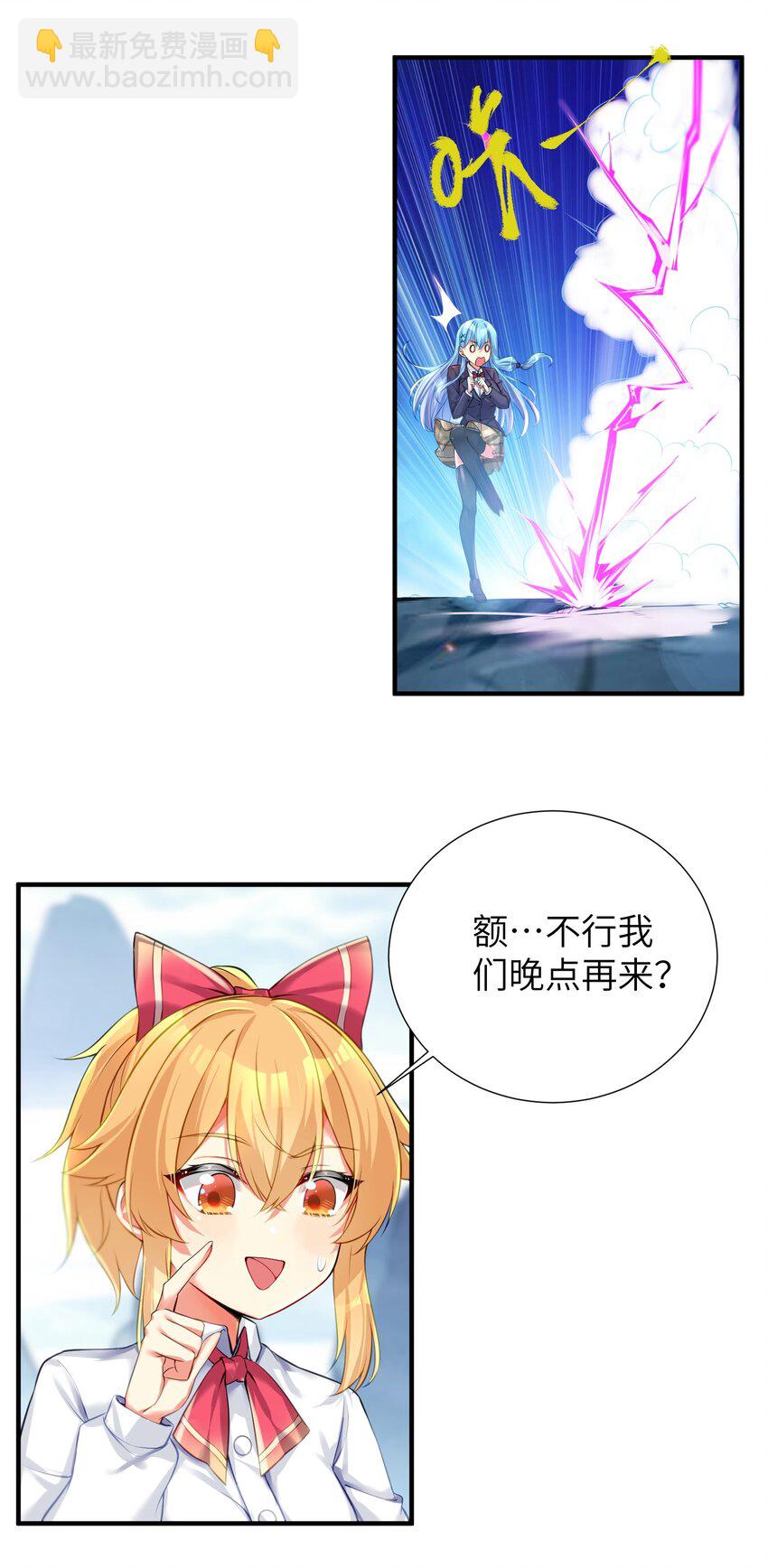 自宅女友 - 60 我就是煌月之祖 - 4